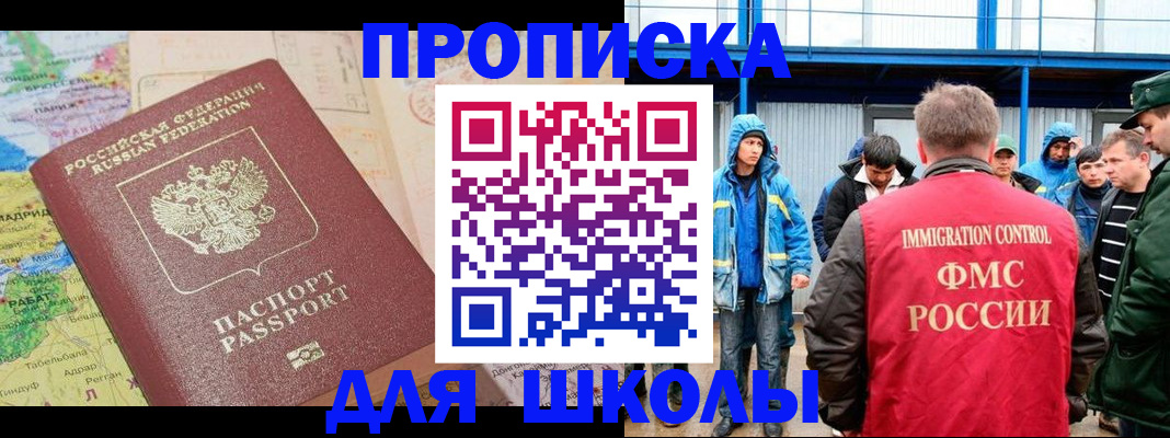 временная регистрация 2025 в Шахтах