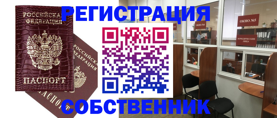 прописка ребенка в Шахтах