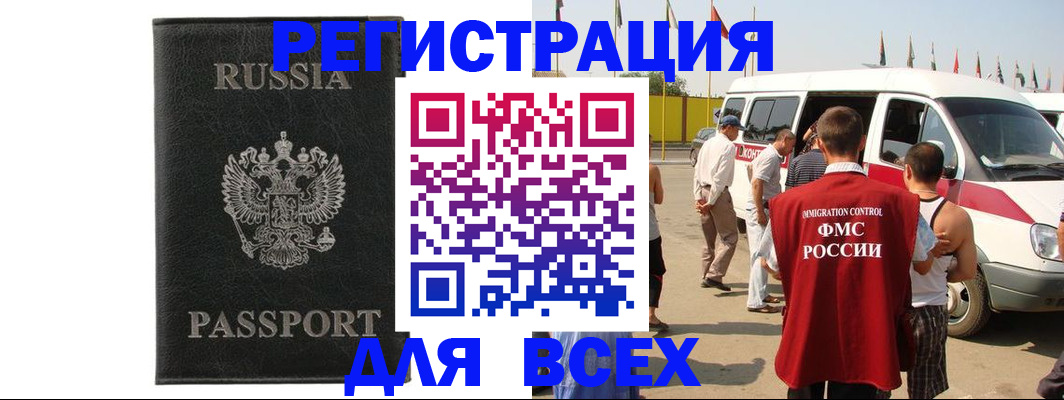 прописка для кредита в Шахтах