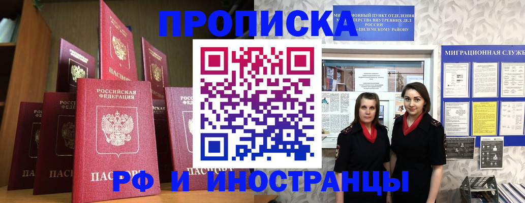 временная регистрация надежно в Шахтах